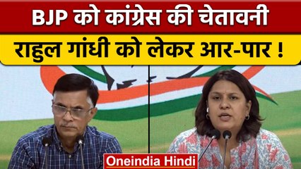 Congress ने Udaipur Case से Rahul Gandhi को जोड़ने पर BJP को घेरा | वनइंडिया हिंदी | *Politics