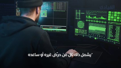 تعرّف على عقوبة مُنتحلي صفة الغير