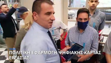 Ψηφιακή κάρτα εργασίας - Κυρ. Μητσοτάκης: "Σημαντική κατάκτηση για τους εργαζόμενους"