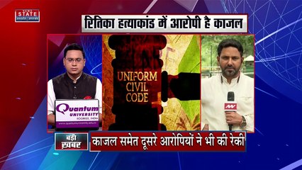 Breaking News : कॉमन सिविल कोड को लेकर एक्शन में धामी सरकार