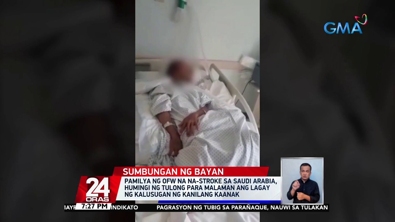 Pamilya ng OFW na na-stroke sa Saudi Arabia, humingi ng tulong para malaman ang lagay ng kalusugan ng kanilang kaanak | 24 Oras