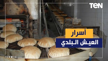 زي الخباز ما بيقول.. أسرار هتعرفيها لأول مرة لو عايزة تعملي عيش بلدي في البيت