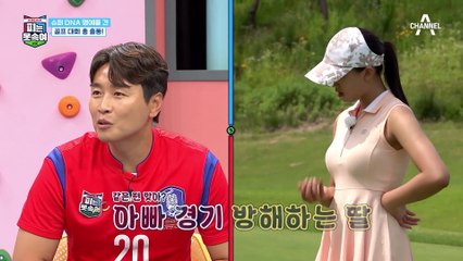 역시 골프선수는 골프선수! 정확하게 홀-인하며 버디 가져가는 소흔이♥