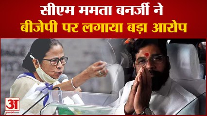 सीएम ममता बनर्जी ने बीजेपी पर लगाया बड़ा आरोप' बागी विधायकों को बहुत कुछ दिया गया है'