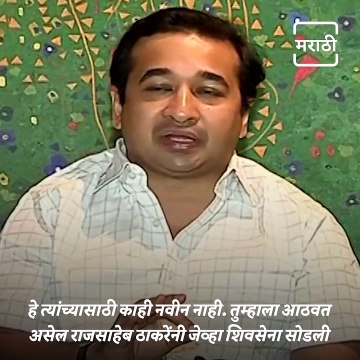 BJP MLA Nitesh Rane Attacks On Shivsena MP Sanjay Raut