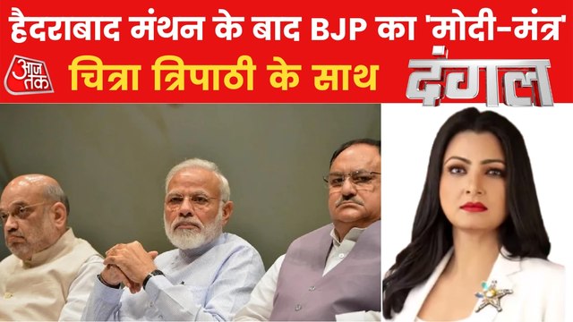 Dangal: Will BJP be able to become strong in the South?