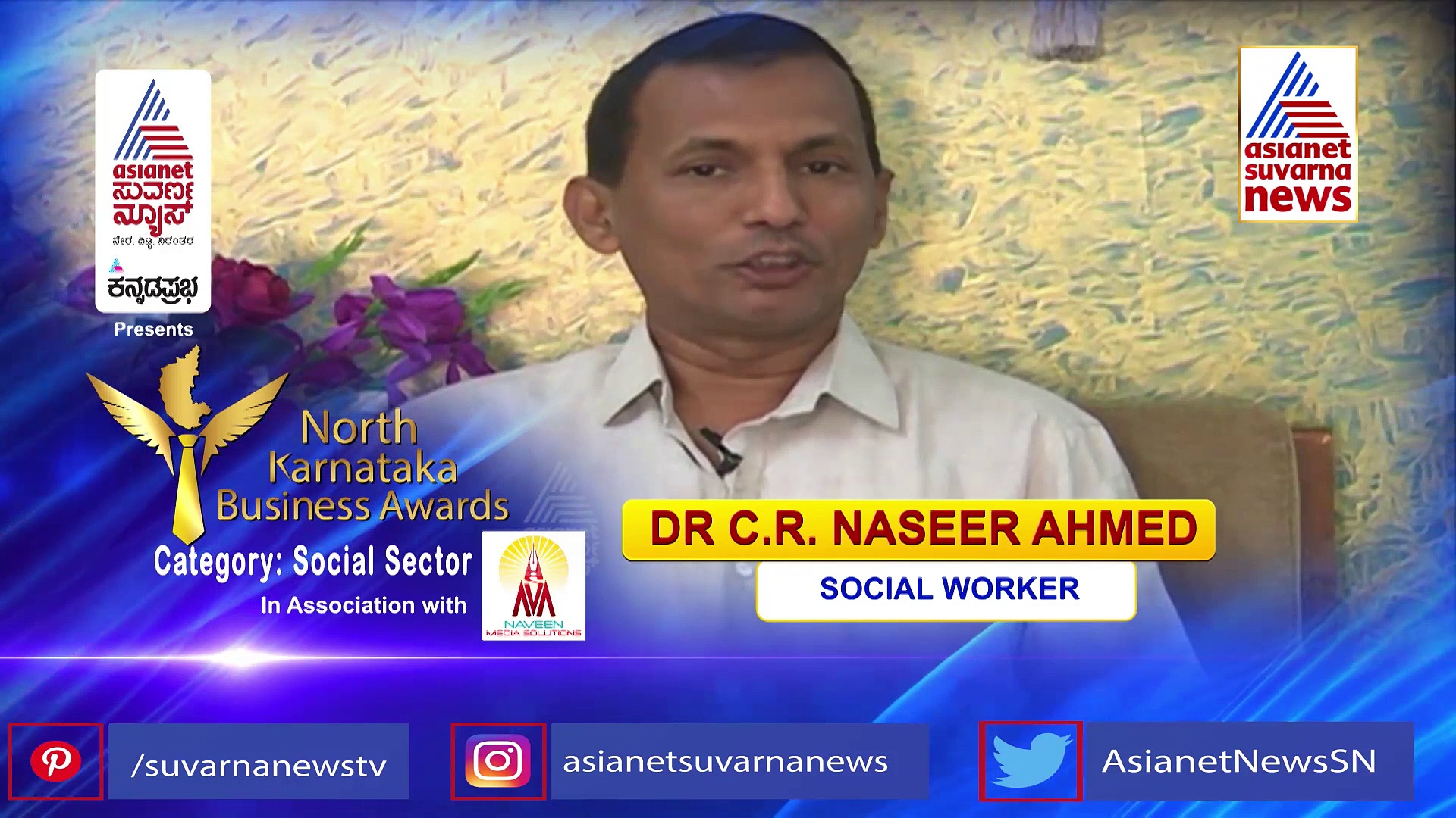 ಸಮಾಜ ಸೇವಕ ನಸೀರ್‌ ಅಹಮದ್‌ಗೆ ಕರ್ನಾಟಕ ಬಿಸ್ನೆಸ್ ಅವಾರ್ಡ್‌!