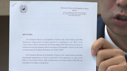 與 서해피격TF, 유엔인권사무소 방문..."책임 규명 위해 제소" / YTN