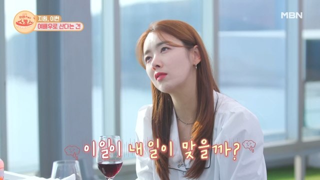 여배우 소이현의 고민 내가 연예인이 맞나?