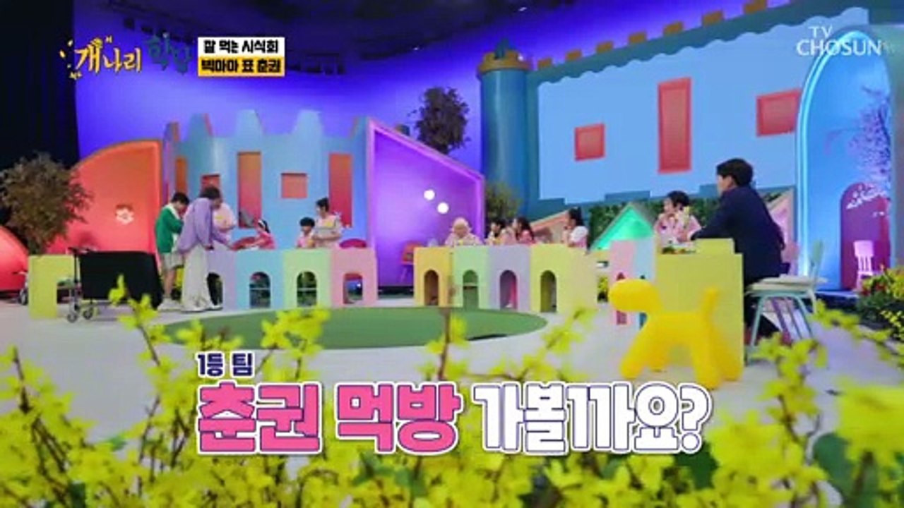 윤기 좔좔~ 승리팀을 위한 빅마마 표 ‘춘권’ TV CHOSUN 220704 방송