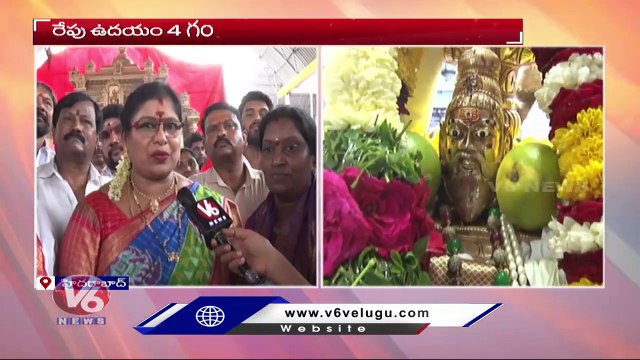 Special Report On Arrangements For Balkampet Yellamma Kalyanam _ Hyderabad | V6 News