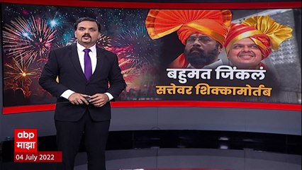 Download Video: Maharashtra Politics :  मविआतल्या आमदारांची भागमभाग, सभागृहात पोहचण्यासाठी आमदारांची दमछाक