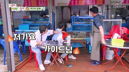 귀염 주의※ 민호 삼촌을 생각하게 만드는 사차원 동원 TV CHOSUN 220704 방송