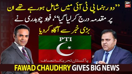 "Fake cases registered against two leaders who were about to join PTI", Fawad Chaudhry