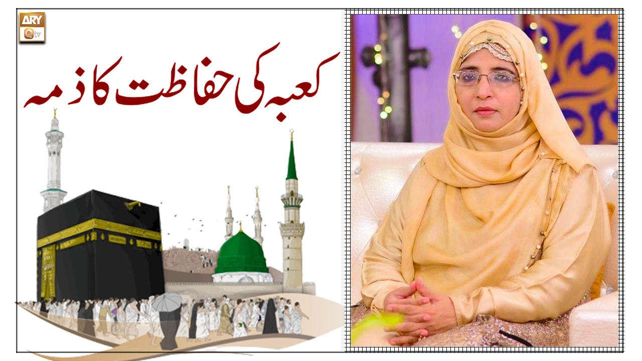 Khana Kaba Ki Hifazat Ka Zima - Latest Bayan 2022 - Hajj 2022 - Imtiaz Javed Khakvi