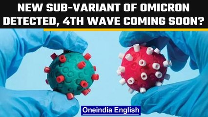 Video herunterladen: New sub-variant of Omicron detected in 10 Indian states, alerts Israeli expert | Oneindia News *News