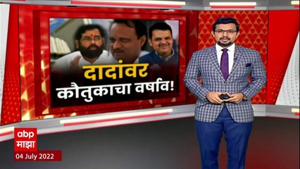 Ajit Pawar Special Report:देवेंद्र फडणवीसांनी अजित पवारांना दिलेल्या शुभेच्छांची राष्ट्रवादीला चिंता