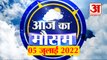 5 जुलाई का मौसम: देखिए क्या है आपके यहां मौसम का हाल | Weather Forecast Today | Weather Report 2022