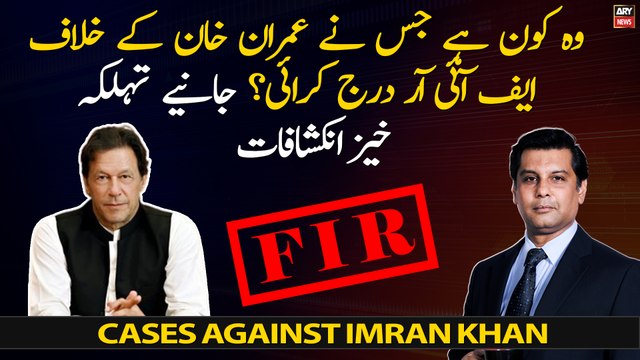 Who registered FIR against Imran Khan - Shocking revelations