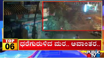 Big Bulletin | Top 10 Roundup | HR Ranganath | July 4, 2022