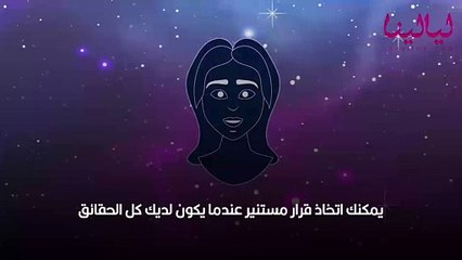 أبراج اليوم الثلاثاء 5 يوليو 2022 العامة وفي الحب والعمل والصحة