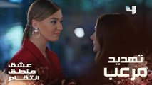 عشق منطق انتقام | الحلقة 42 | كارلا تهدد إسرار بتدمير مروان