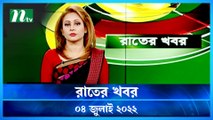 Raater Khobor | 04 July 2022 | NTV News Update | NTV Latest News Update