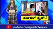 Senior IPS Officer Arrested In Karnataka Police Recruitment Scam | Public TV