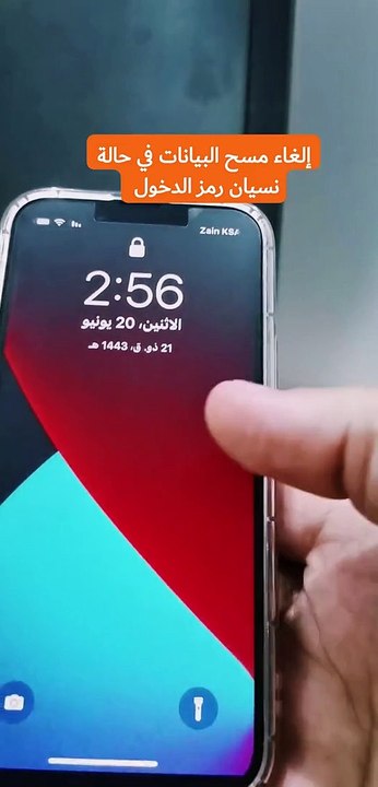 Iphone information