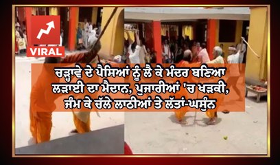 The famous Bhaluni Dham has become an ‘arena’ of priests.