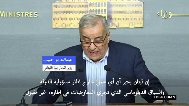 حكومة لبنان تعتبر إطلاق حزب الله مسيرات فوق كاريش غير مقبول