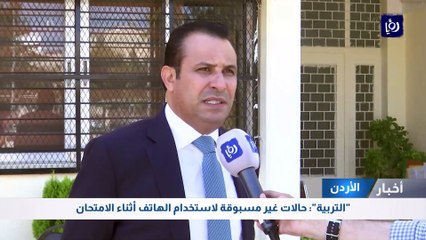 "التربية": حالات غير مسبوقة لاستخدام الهاتف أثناء الامتحان