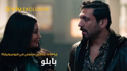 إيه ده !! .. ده إنتي طلعتي في الزونجوليفة! 