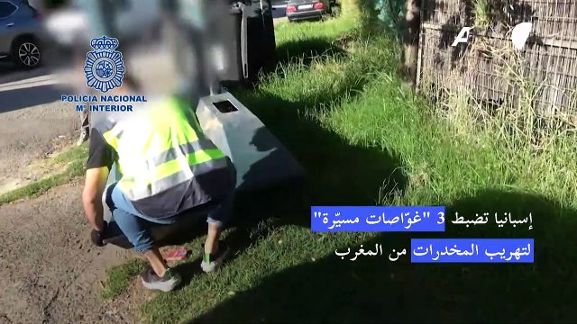 إسبانيا تضبط غوّاصات مسيّرة لتهريب المخدرات من المغرب