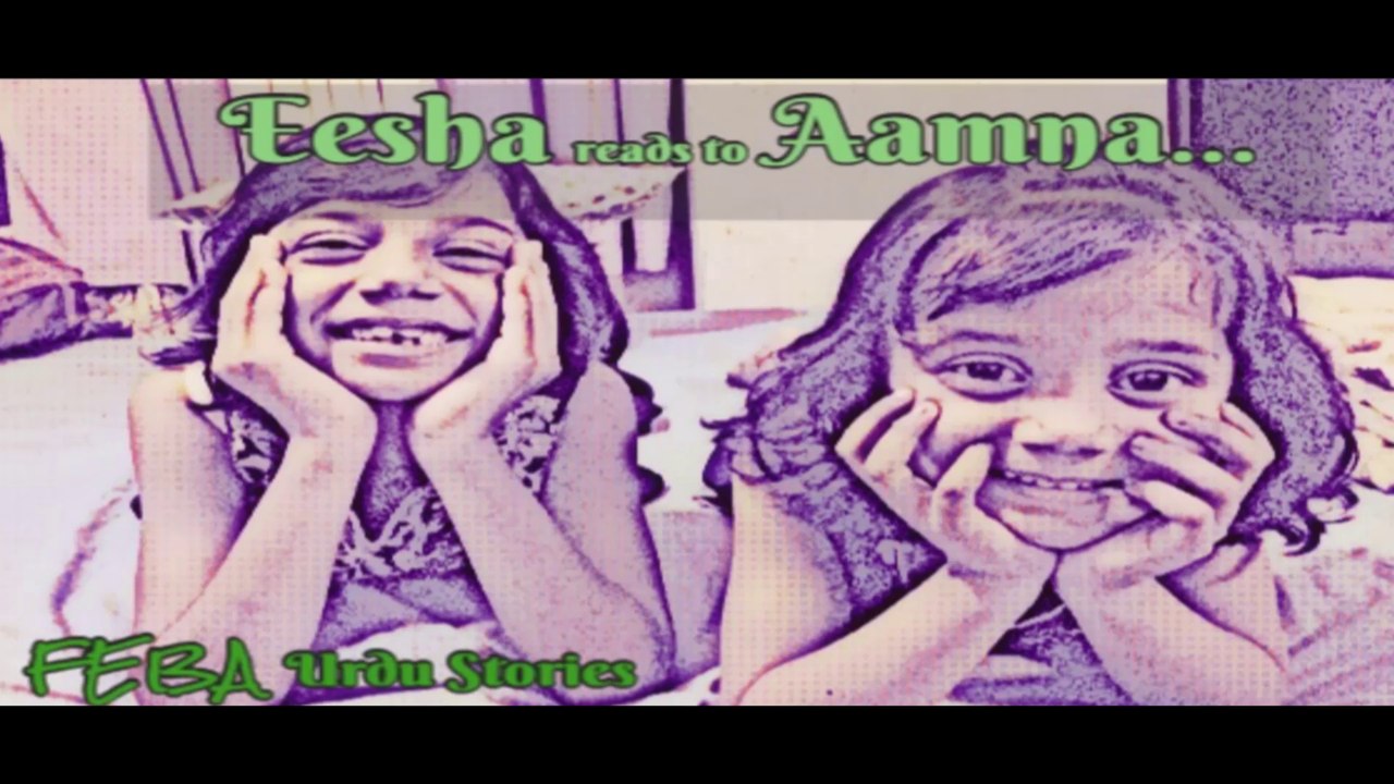 #urdustories FEBA Stories - Aqalmand Bacchay - Eesha reads to Aamna-FINAL