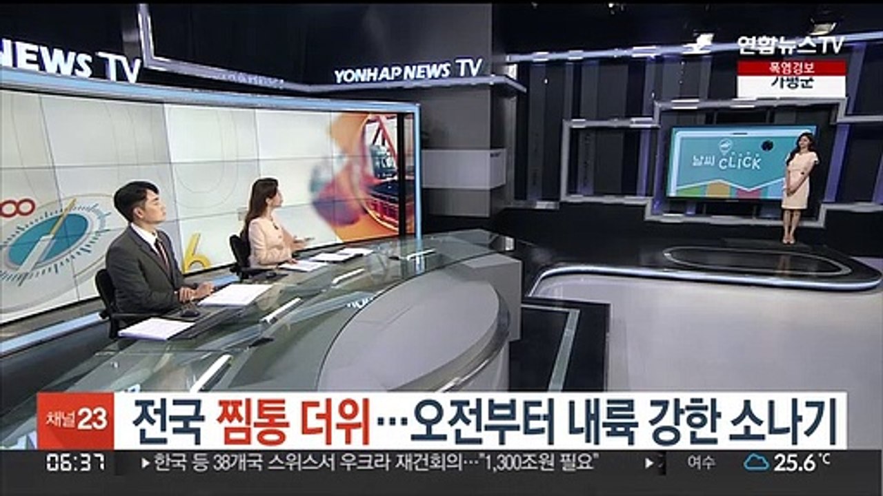 [날씨클릭] 전국 찜통 더위…오전부터 내륙 강한 소나기