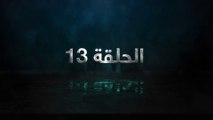 مسلسل حساب مفتوح الحلقة 13