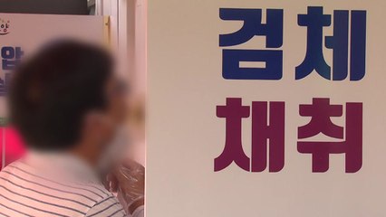[뉴스라이브] 40일 만에 최다치...'가을 재유행' 현실화 우려 / YTN
