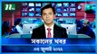 Shokaler Khobor | 05 July 2022 | NTV News Update | NTV Latest News