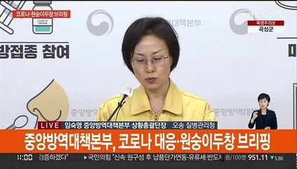 [현장연결] 중앙방역대책본부, 코로나 대응·원숭이두창 브리핑