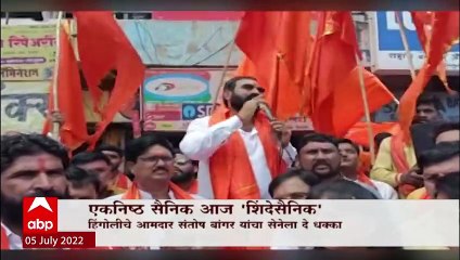 Special Report : हिंगोलीचे आमदार Santosh Bangar यांचा सेनेला दे धक्का : ABP Majha