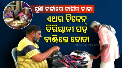 Qasim Chacha distributes shoes with free chicken biryani to poor in Rayagada