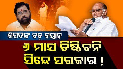 Sharad's big assumption ... the Cindy government will collapse in just 6 months!