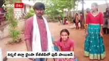 Bhainsa KGBV Students : ఫుడ్ పాయిజన్ తో విద్యార్థులకు తీవ్ర అస్వస్థత | ABP Desam