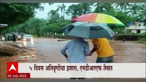 Kokan मध्ये मुसळधार पाऊस, पाच दिवस अतिवृष्टीचा इशारा NDRF ची टीम तैनात : ABP Majha