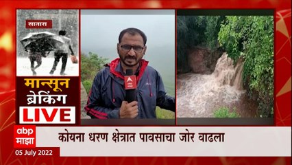Satara Rain Update : कोयना पाणलोट क्षेत्रात पावसाचा जोर वाढला, महाबळेश्वरमध्ये 118 मिमी पावसाची नोंद