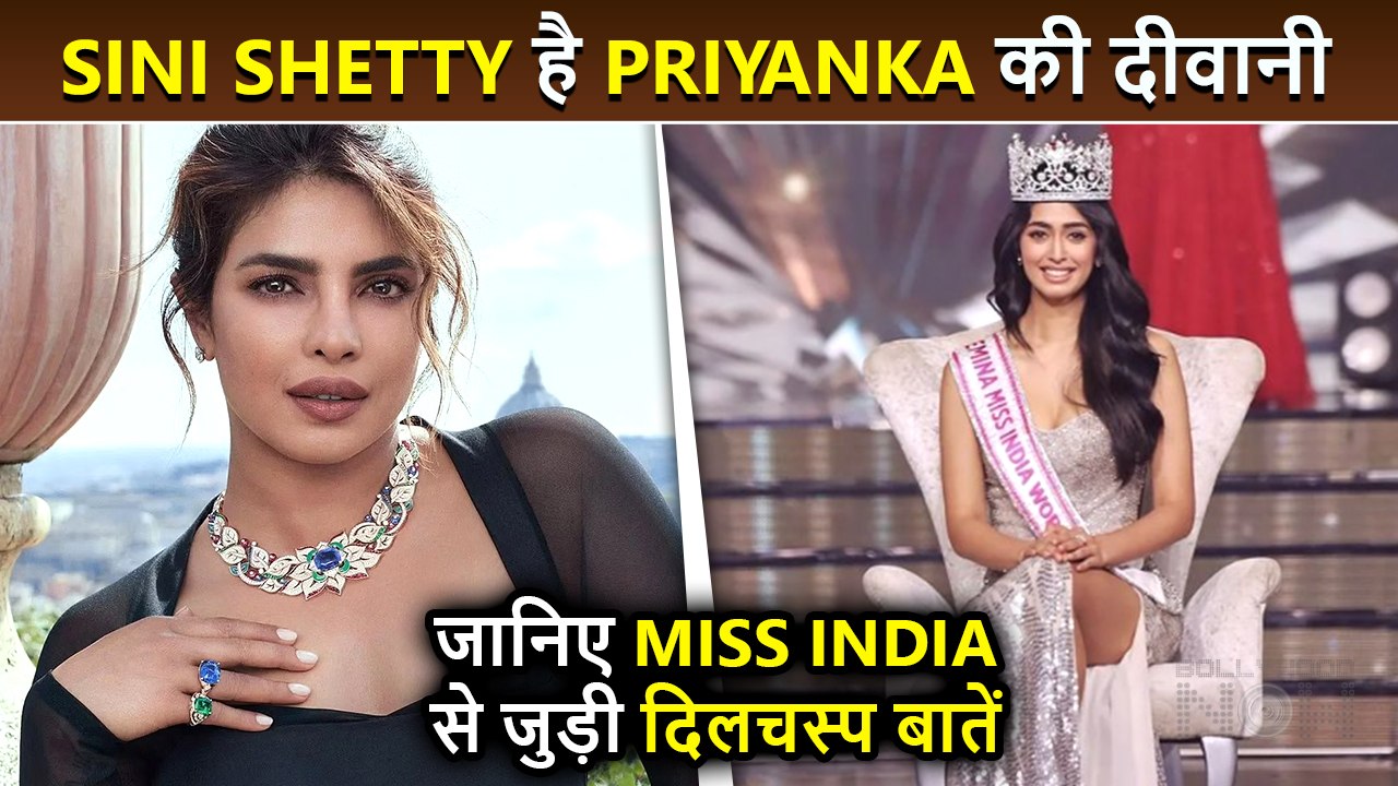 Priyanka Chopra Inspires Miss India 2022 Winner Sini Shetty | Interesting Facts You Must Know