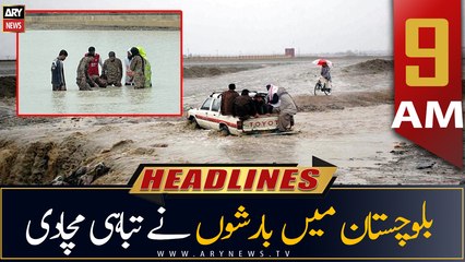 ARY News Prime Time Headlines | 9 AM | 5th JULY 2022