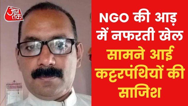 Amravati Murder: How 7 people conspired to kill Umesh Kolhe?