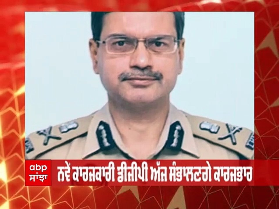 Gaurav Yadav ਨੂੰ ਮਿਲਿਆ ਪੰਜਾਬ DGP ਦਾ ਐਡੀਸ਼ਨਲ ਚਾਰਜ...
